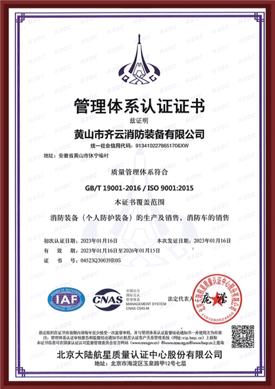 质量管理体系认证...